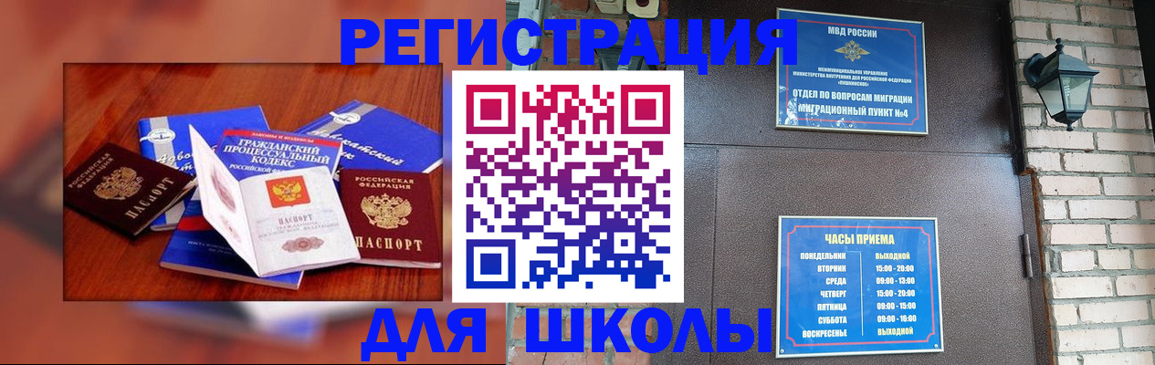 временная регистрация в квартире в Ногинске