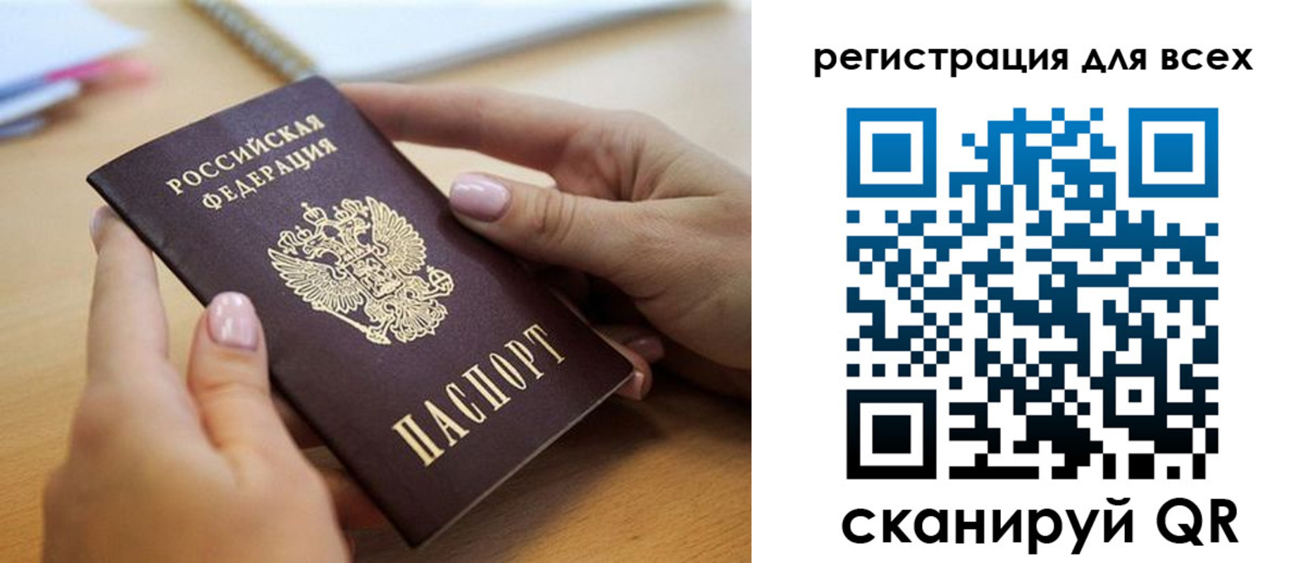 временная регистрация в квартире в Ногинске