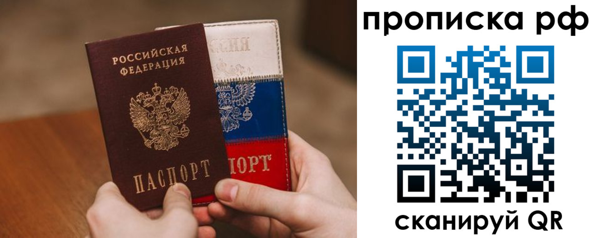 временная регистрация в квартире в Ногинске