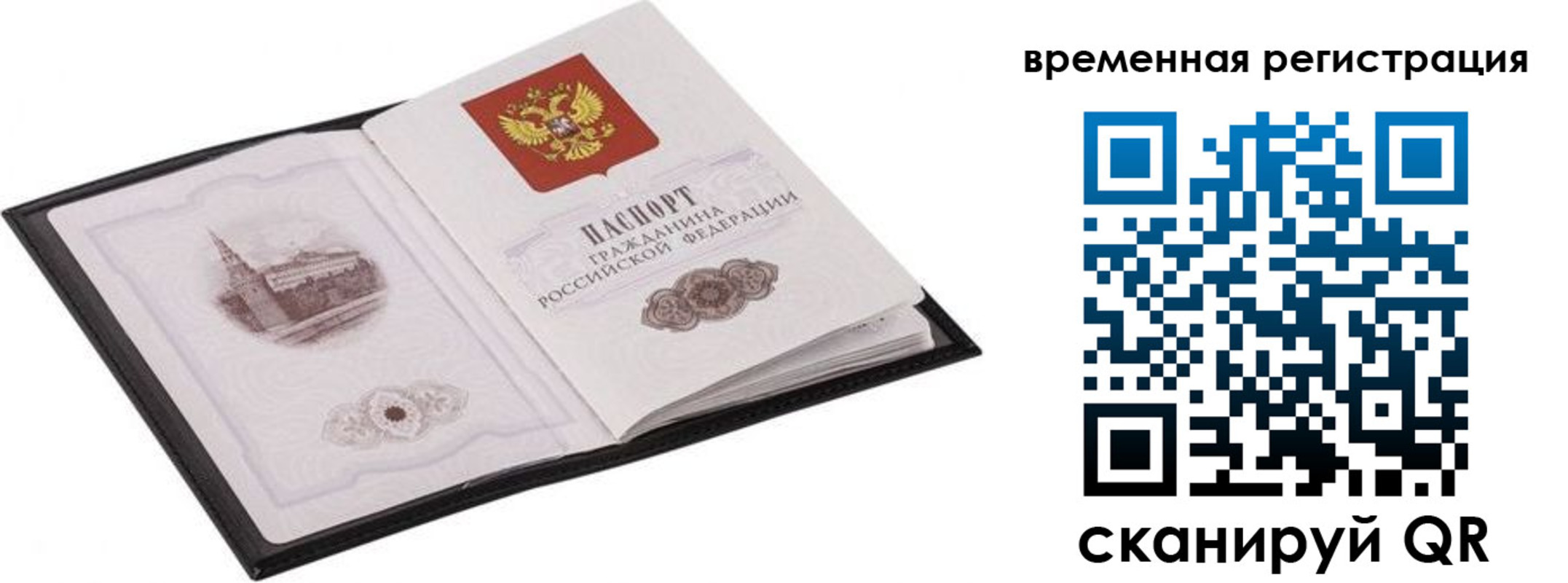 прописка иностранных граждан в Ногинске