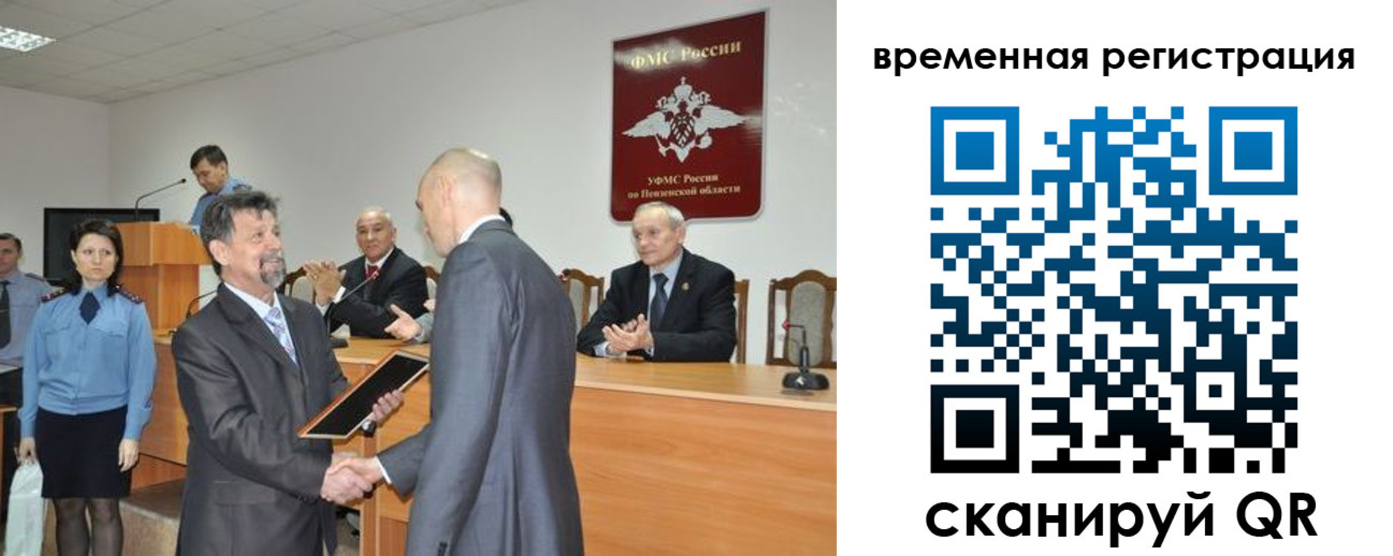 временная регистрация недорого в Ногинске