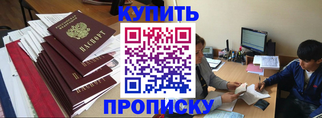 временная регистрация собственник в Ногинске