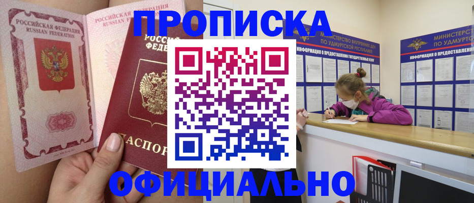 временная регистрация гарантия в Ногинске
