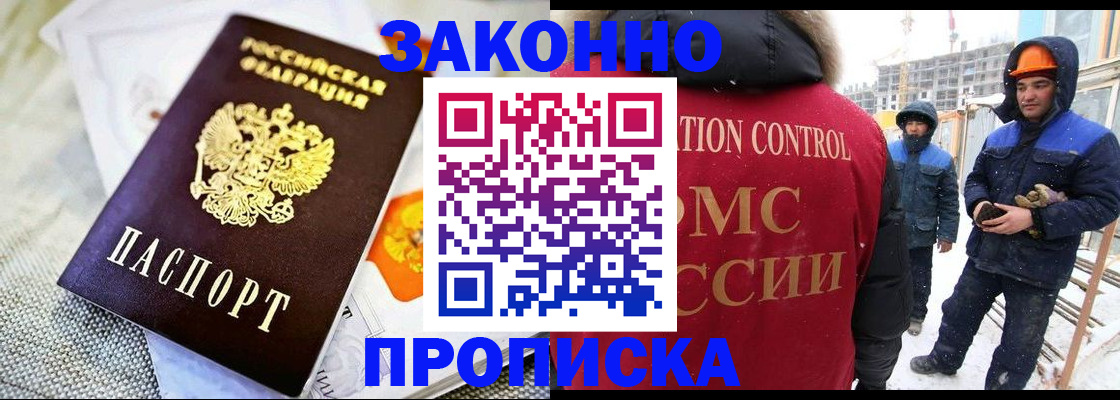регистрация для дет. сада в Ногинске