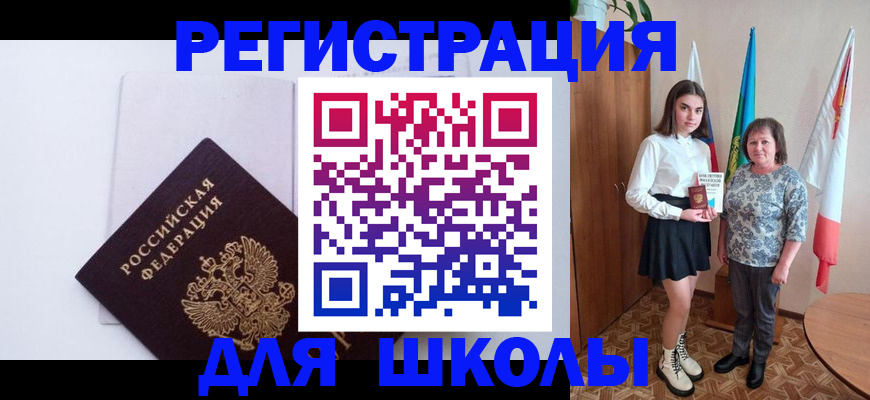 прописка для кредита в Ногинске