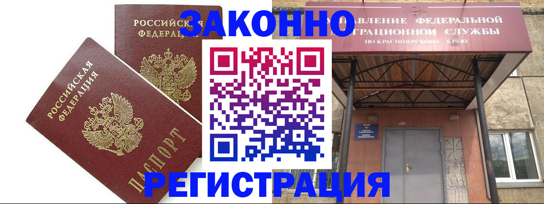 регистрация в Ногинске
