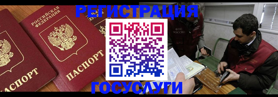 временная регистрация недорого в Ногинске